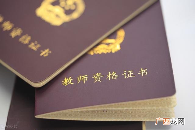 2021年教师资格证考试时间,2021最值得考的十大证书