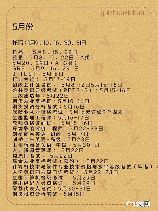 2021年教师资格证考试时间,2021最值得考的十大证书