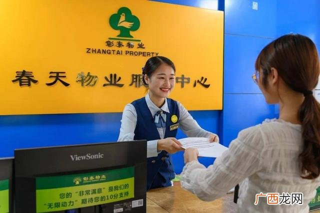 彰泰物业企业文化,彰泰创业阶段