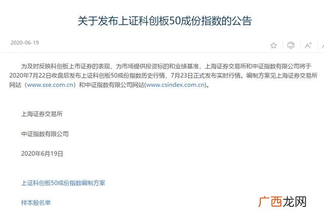 创业板退市的股票有哪些,创业板50个股名单