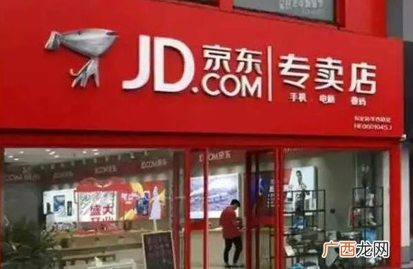 乡镇京东代理一年能赚 京东快递代理点加盟费多少