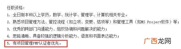 pmp好不好 pmp到底有用没