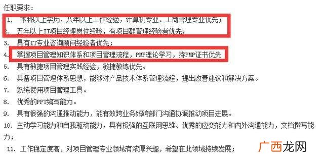 pmp好不好 pmp到底有用没