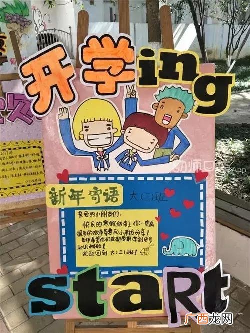 公司培训室墙面布置,创新创业展报