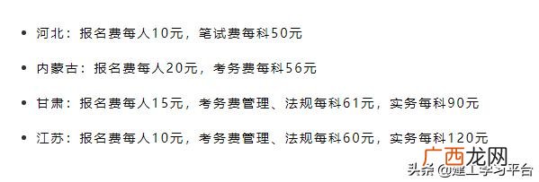 二级建造师报名费大概多少,二建报名费