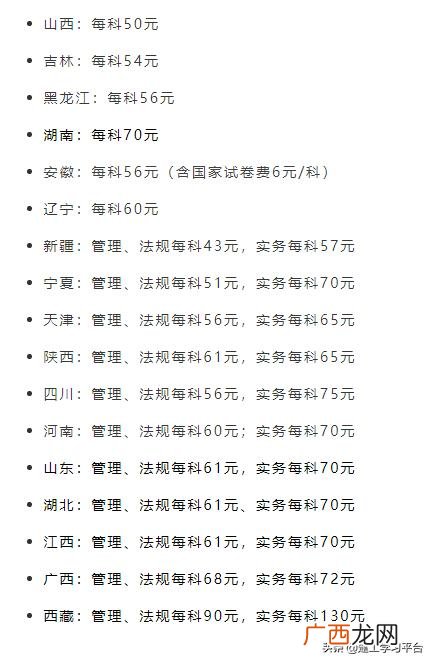 二级建造师报名费大概多少,二建报名费