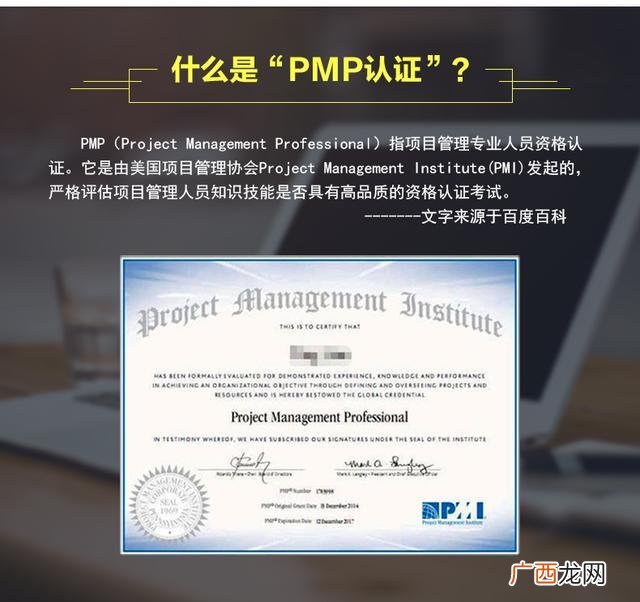 pmp项目管理有用吗,pmp项目管理培训资料