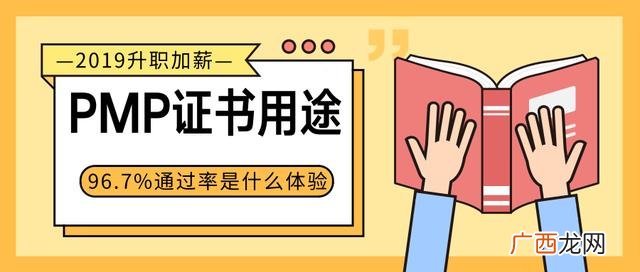 pmp项目管理有用吗,pmp项目管理培训资料