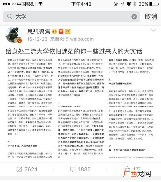 微商创业第一步怎么做 微商创业书籍