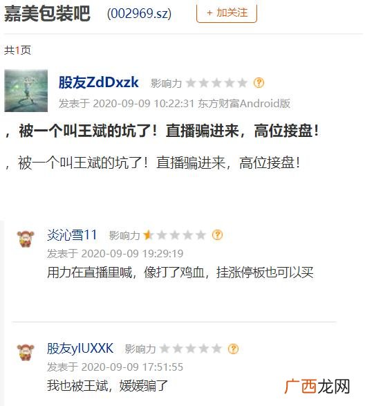 创业板指数新浪股票行情,创业板低价股指数