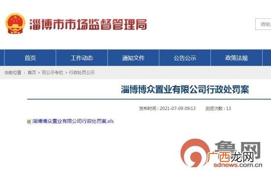创业火炬广场二期7号楼 淄博创业火炬广场