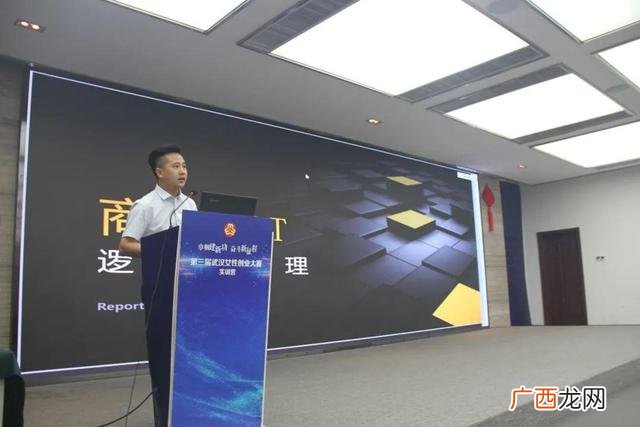 如何使用PPT,创业讲解PPT