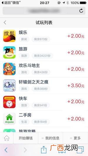 手机赚钱软件日入百元 玩投资赚钱的手机软件