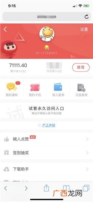 手机赚钱软件日入百元 玩投资赚钱的手机软件