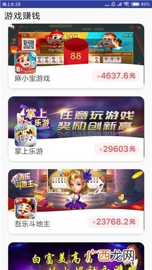 手机赚钱软件日入百元 玩投资赚钱的手机软件