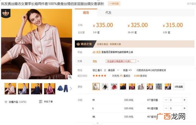 1688一件代发怎么发货流程 网店服装货源一件代发