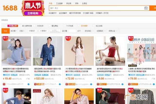 1688一件代发怎么发货流程 网店服装货源一件代发