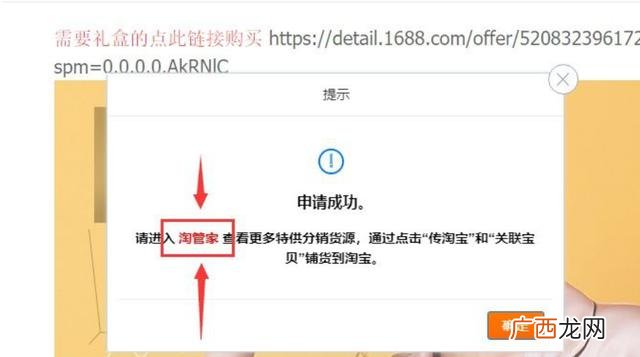 1688一件代发怎么发货流程 网店服装货源一件代发