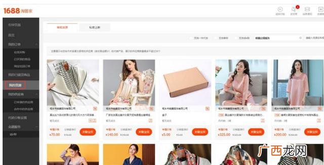 1688一件代发怎么发货流程 网店服装货源一件代发