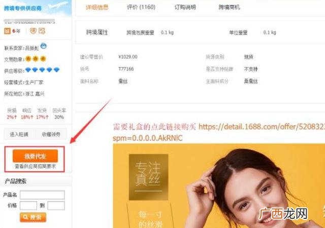 1688一件代发怎么发货流程 网店服装货源一件代发