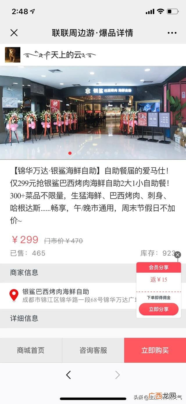 一天赚30元的兼职到账 免费手机兼职赚钱网