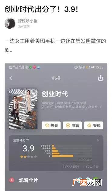 创业时代2 连续剧创业时代