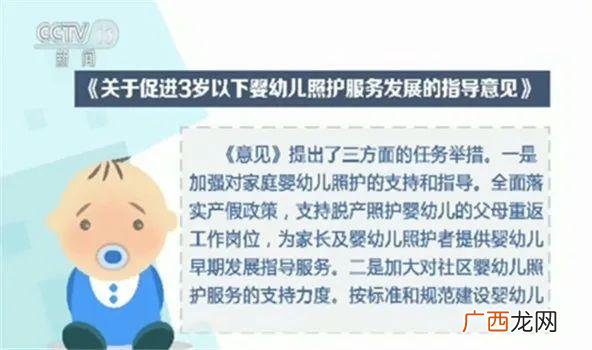 托育中心需要什么资质 托育中心好做吗