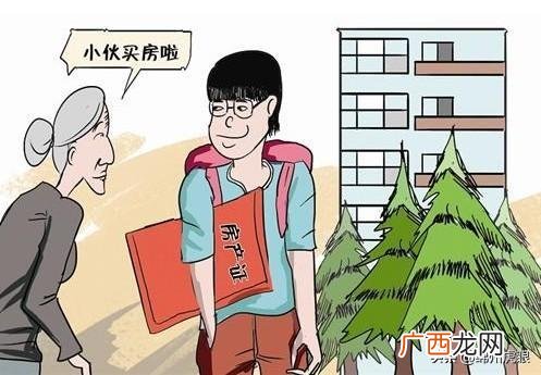 买房送什么幽默,调侃买房的段子