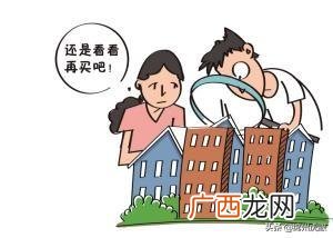 买房送什么幽默,调侃买房的段子