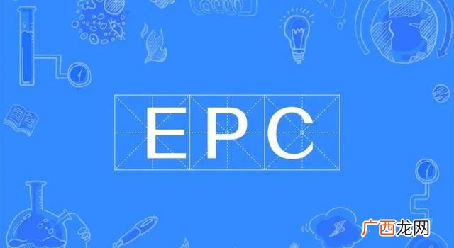epc工程总承包资质的要求 epc资质要求