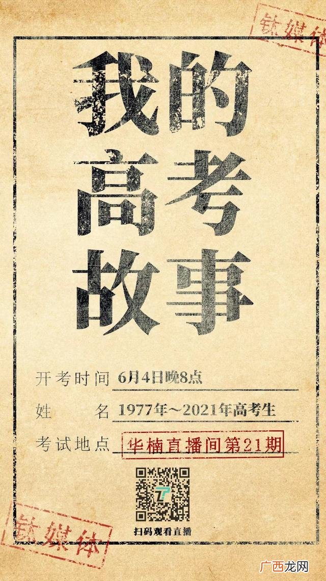 创业年代演员表 创业年代电视剧情介绍