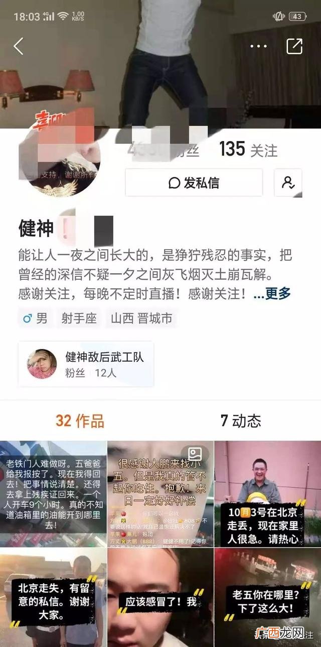 快手五哥身份,创业五哥张