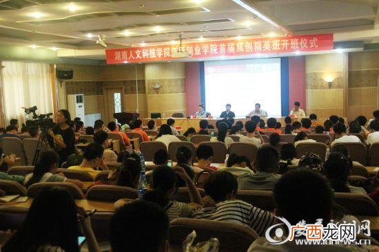 创新创业基础结课报告,创新创业反转课堂