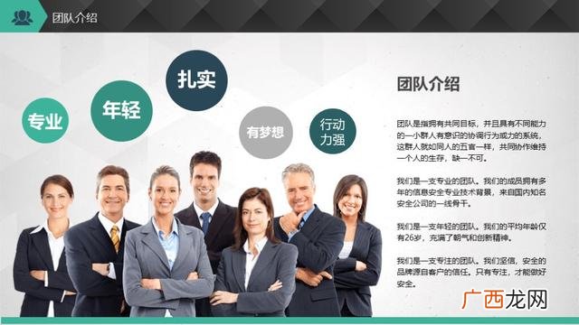 大学生创业项目计划书模板,大学生创业规划ppt模板
