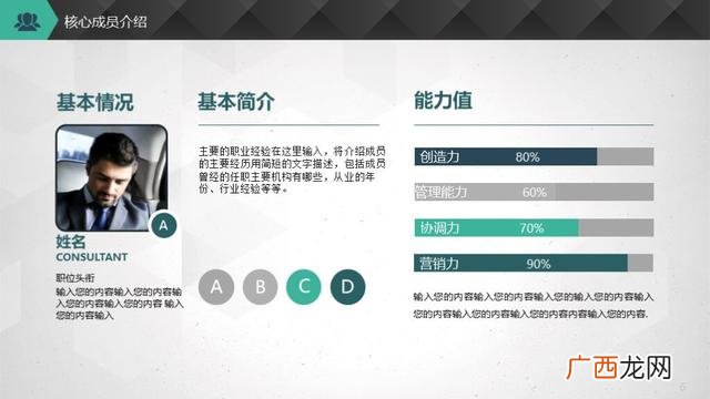 大学生创业项目计划书模板,大学生创业规划ppt模板