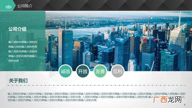 大学生创业项目计划书模板,大学生创业规划ppt模板