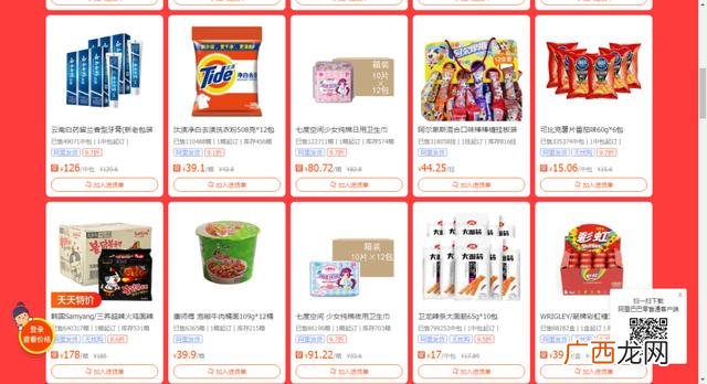 开超市货源从哪里找 开超市需要多少资金