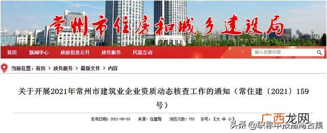 建筑企业大数据平台,建筑业企业资质证书怎么查