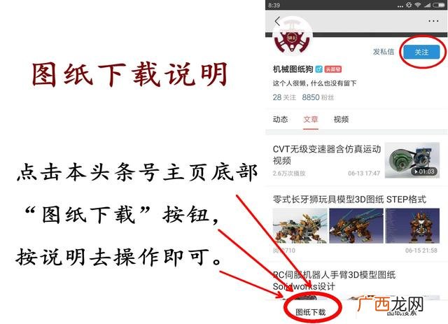 擦太阳能板机器人,创业太阳能电池板清洁机器人