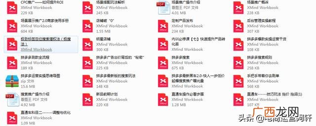 在哪学好拼多多运营 学拼多多运营在哪里学-