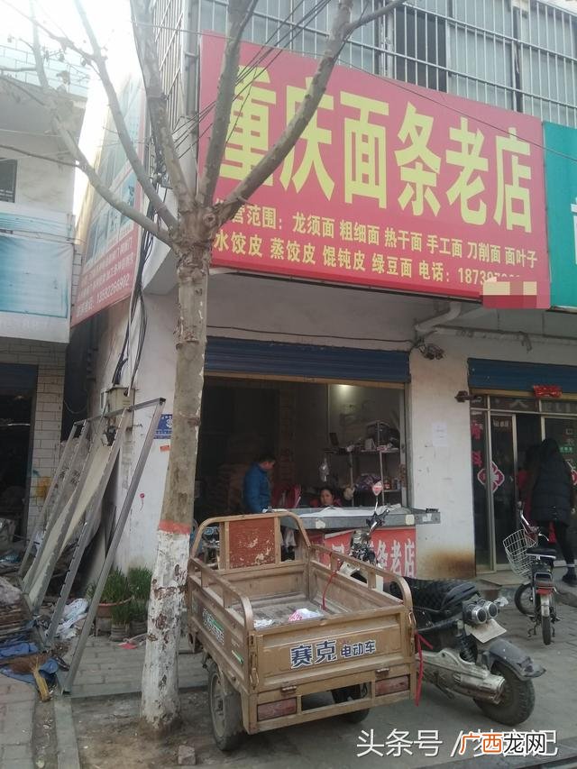 手工鲜面条图片 卖面条创业贴吧