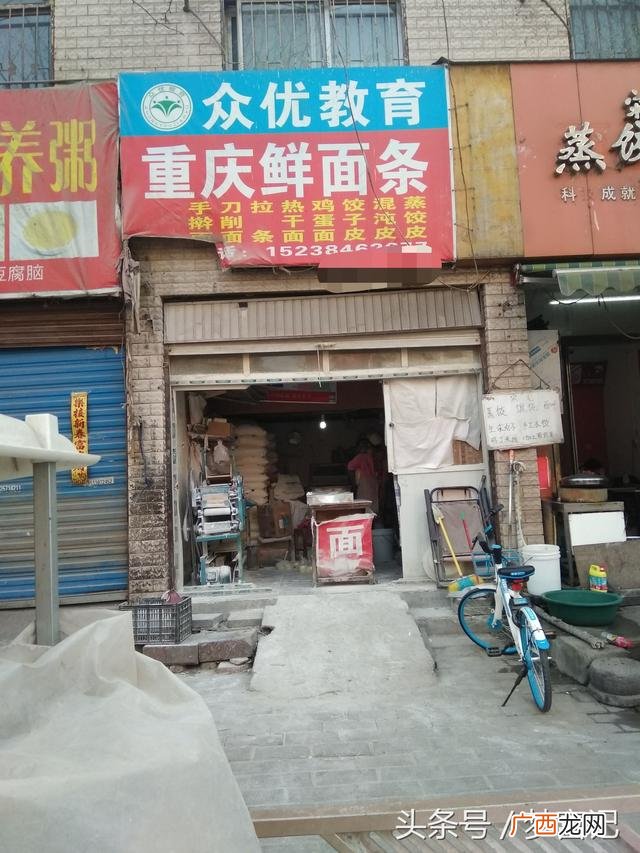 手工鲜面条图片 卖面条创业贴吧