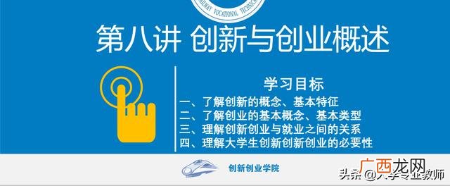 创新与创业之间的关系 创新如何引领创业
