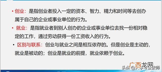 创新与创业之间的关系 创新如何引领创业