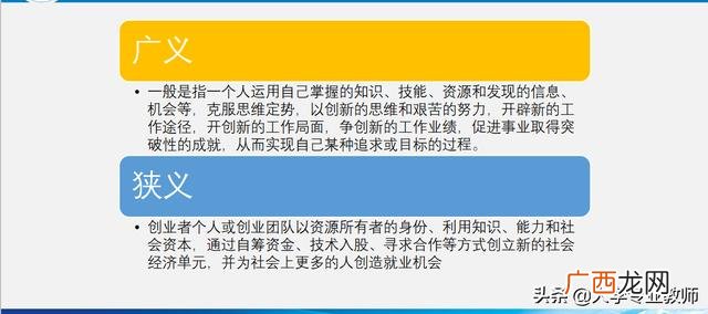 创新与创业之间的关系 创新如何引领创业