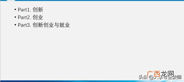 创新与创业之间的关系 创新如何引领创业