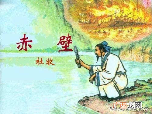 文赤壁和武赤壁 赤壁创业