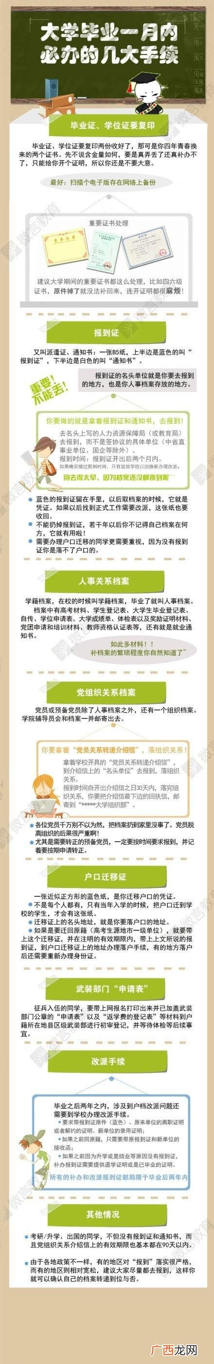 就业创业培训合格证书,jyb创业培训证书