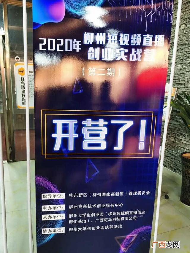 创业园是做什么的 柳州创业