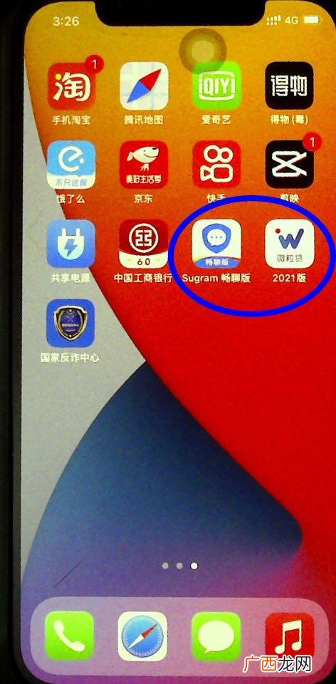 上门叫下贷款app的骗术 香港创业贷